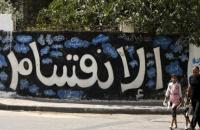 الانقسام الفلسطيني