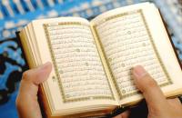 قراءة القران الكريم