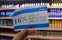 مقاطعة المنتجات الاسرائيلية