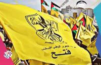 حركة فتح وأزماتها الداخلية 