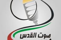 اذاعة صوت القدس