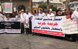 اعتصام ضد احتجاز جثامين الشهداء