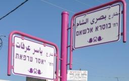 تسمية شوارع فلسطينية