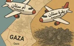 غزة… حين تصبح “وجهة سياحية”