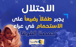 حمصة الفوقا