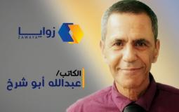 عبد الله أبو شرخ