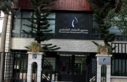 مقر صندوق الاستثمار الفلسطيني