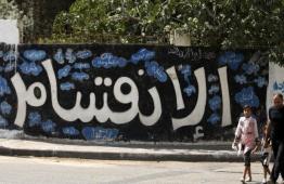 الانقسام الفلسطيني