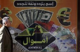 صورة من أمام مكاتب الصرافة بغزة