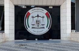المحكمة الدستورية العليا
