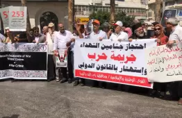 اعتصام ضد احتجاز جثامين الشهداء
