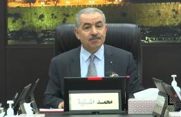 محمد اشتيه