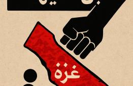 لا مفاوضات لغزة بل عليها