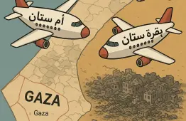 غزة… حين تصبح “وجهة سياحية”