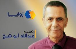 عبد الله أبو شرخ