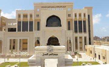 مجمع قصر العدل بغزة