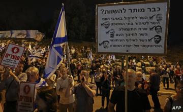 الاحتجاجات في "إسرائيل"
