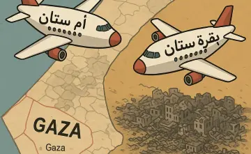 غزة… حين تصبح “وجهة سياحية”