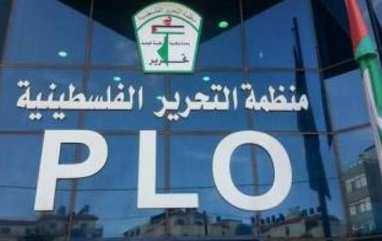 منظمة التحرير