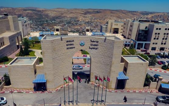 جامعة النجاح الوطنية