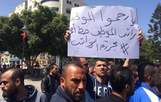 اعتصام موظفين غزة على خصم رواتبهم