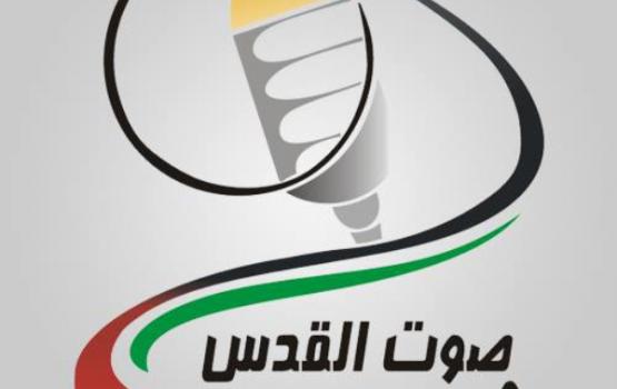اذاعة صوت القدس
