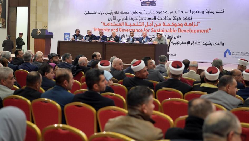 مؤتمر خاص بهيئة مكافحة الفساد في رام الله
