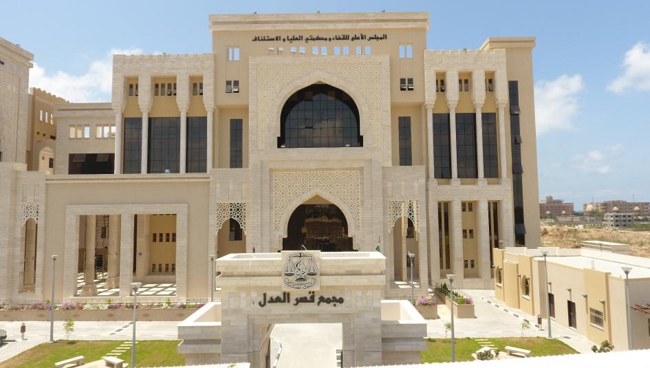 مجمع قصر العدل بغزة
