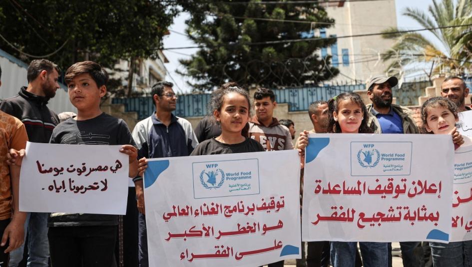 وقفة احتجاجية في غزة احتجاجا على وقف المساعدات