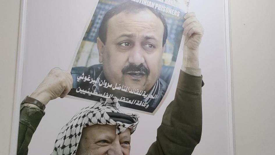 ياسر عرفات يحمل صورة مروان البرغوثي