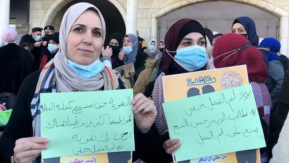 فلسطينيون يطالبون بلم الشمل