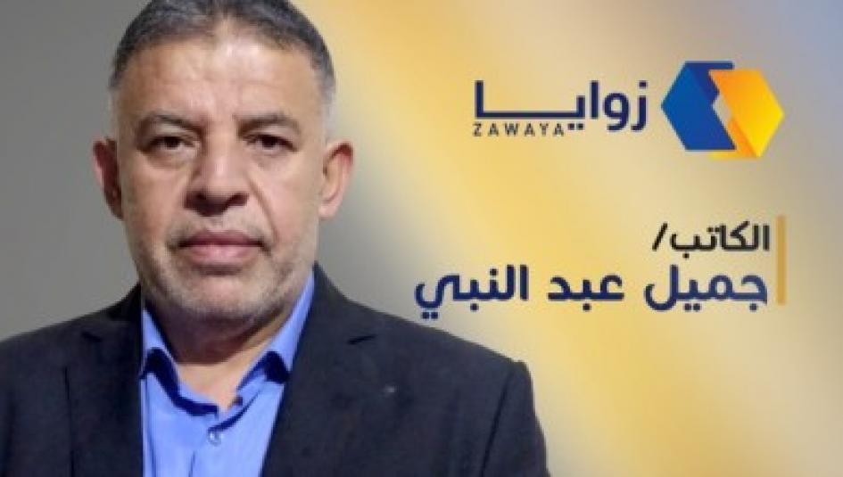 جميل عبدالنبي
