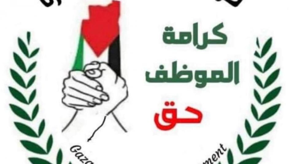 حقوق الموظفين