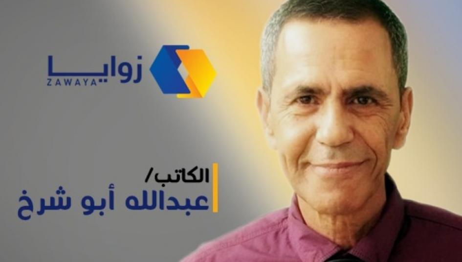 عبد الله أبو شرخ